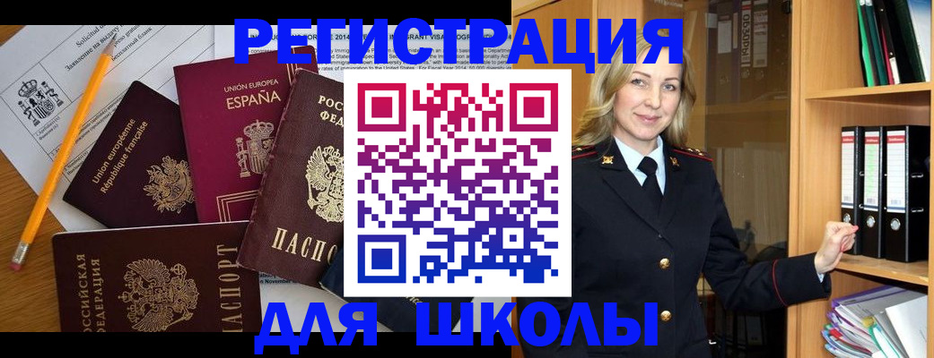 прописка для военкомата в Реже