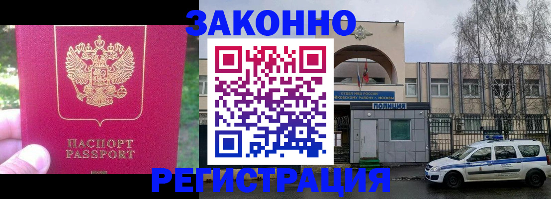 прописка для военкомата в Реже