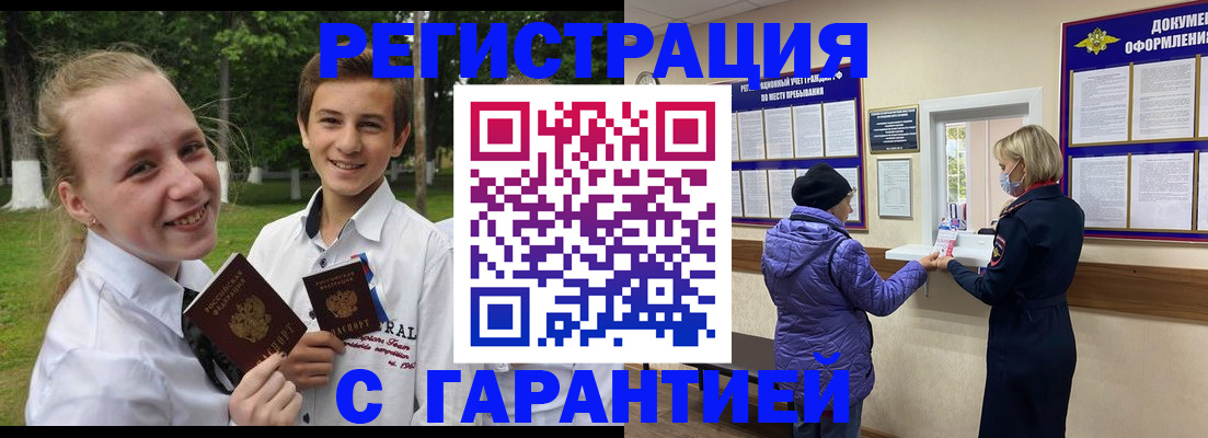 прописка для школы в Реже