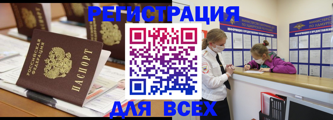 прописка в квартире в Реже